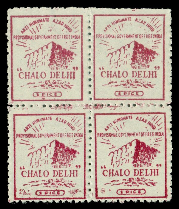 India National Army - CHALO DELHI 1p maroon label, blk/4, for use in the Japanese occupied areas. £280