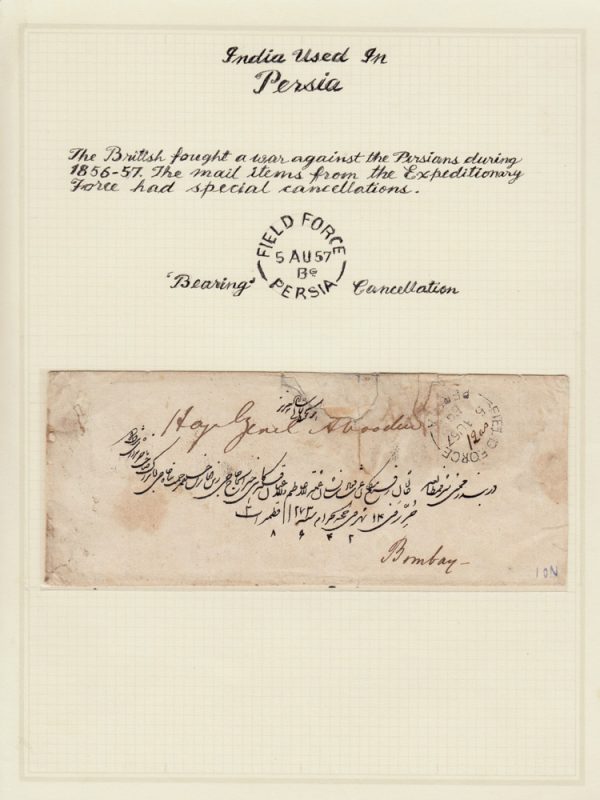 PERSIAN FIELD FORCE: India 1857 envelope to Bombay with fine impression …